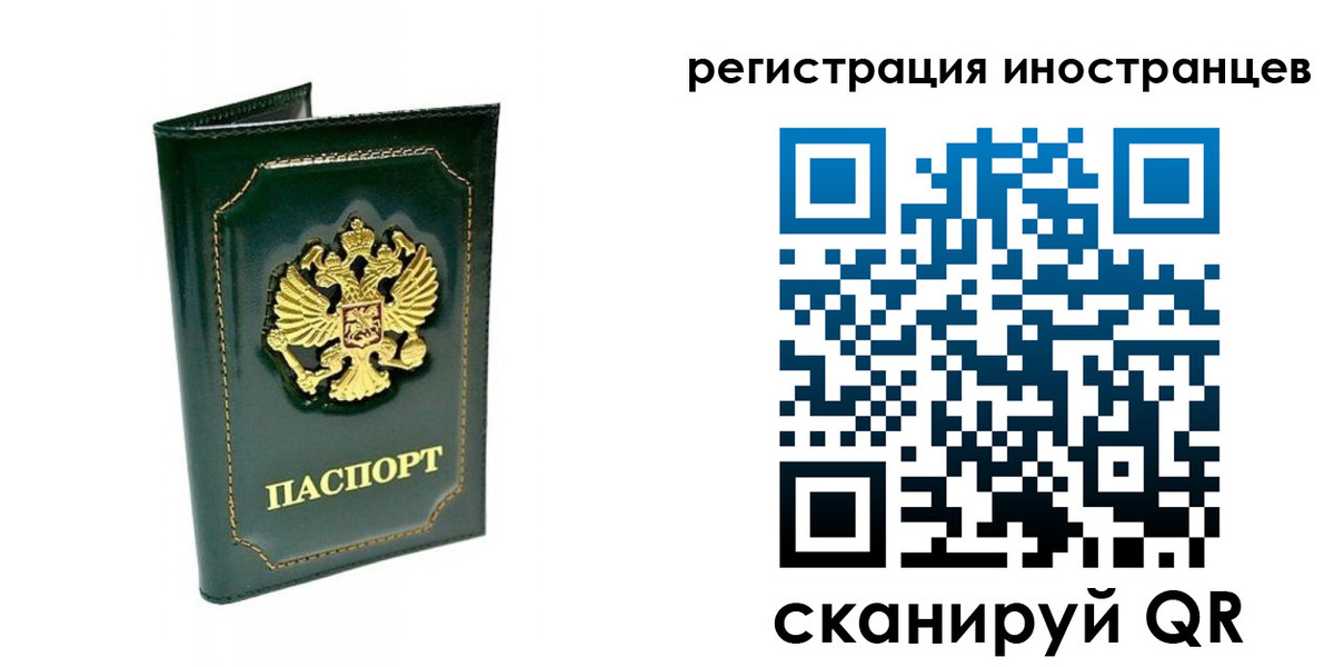 временная регистрация в квартире в Тереке
