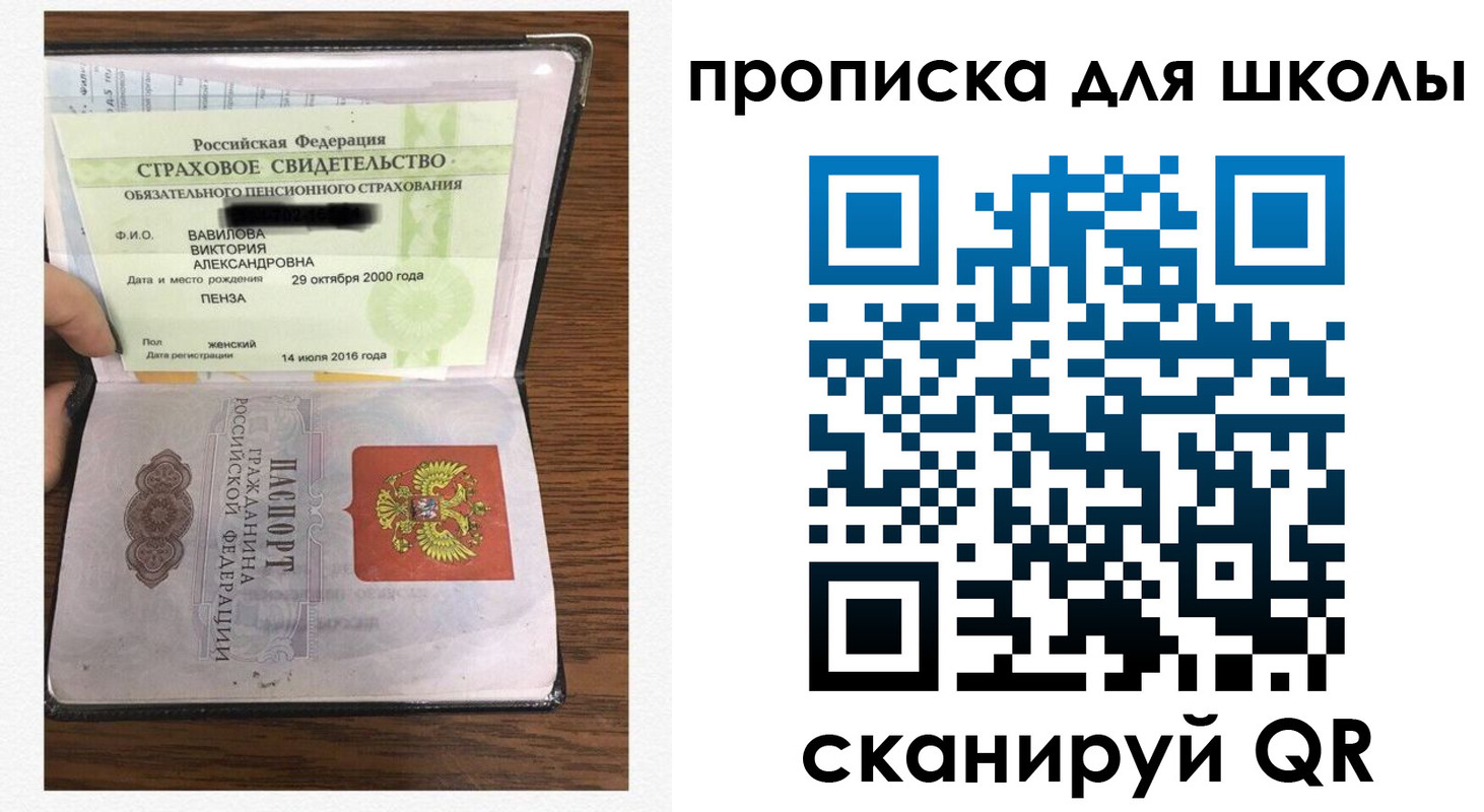 прописка в квартире в Тереке