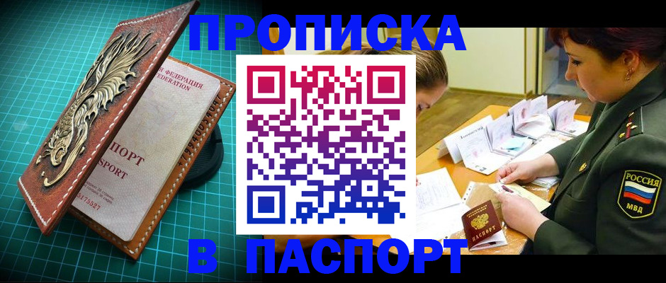 временная регистрация адрес в Тереке