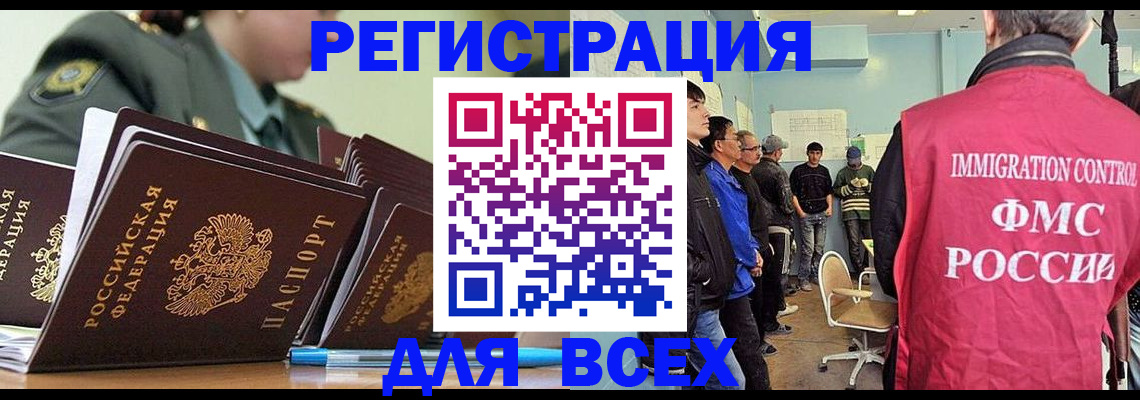 временная регистрация в Тереке