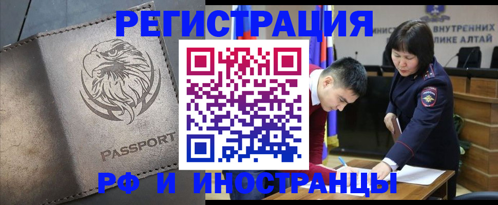 временная регистрация надежно в Тереке