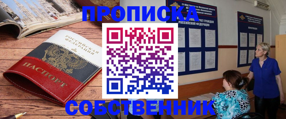 миграционный учет в Тереке